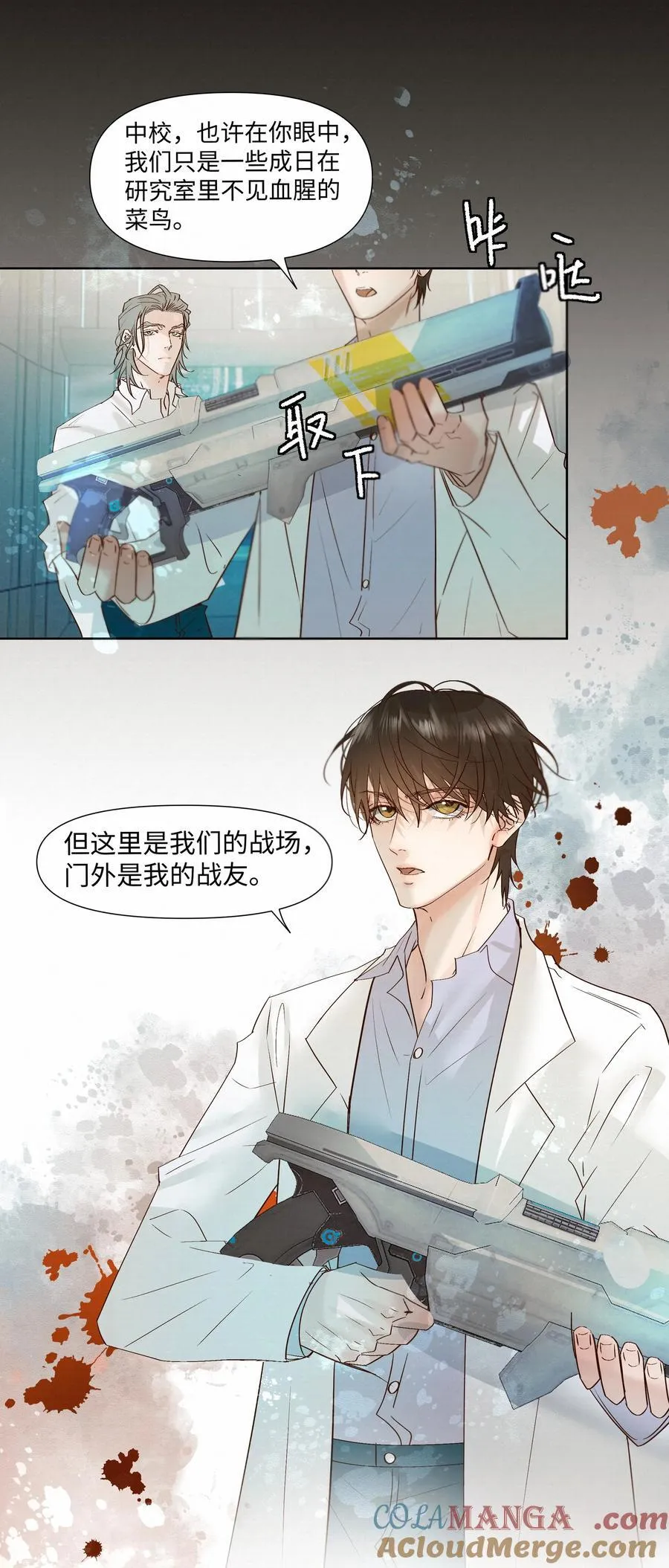 55 打赌 第33页