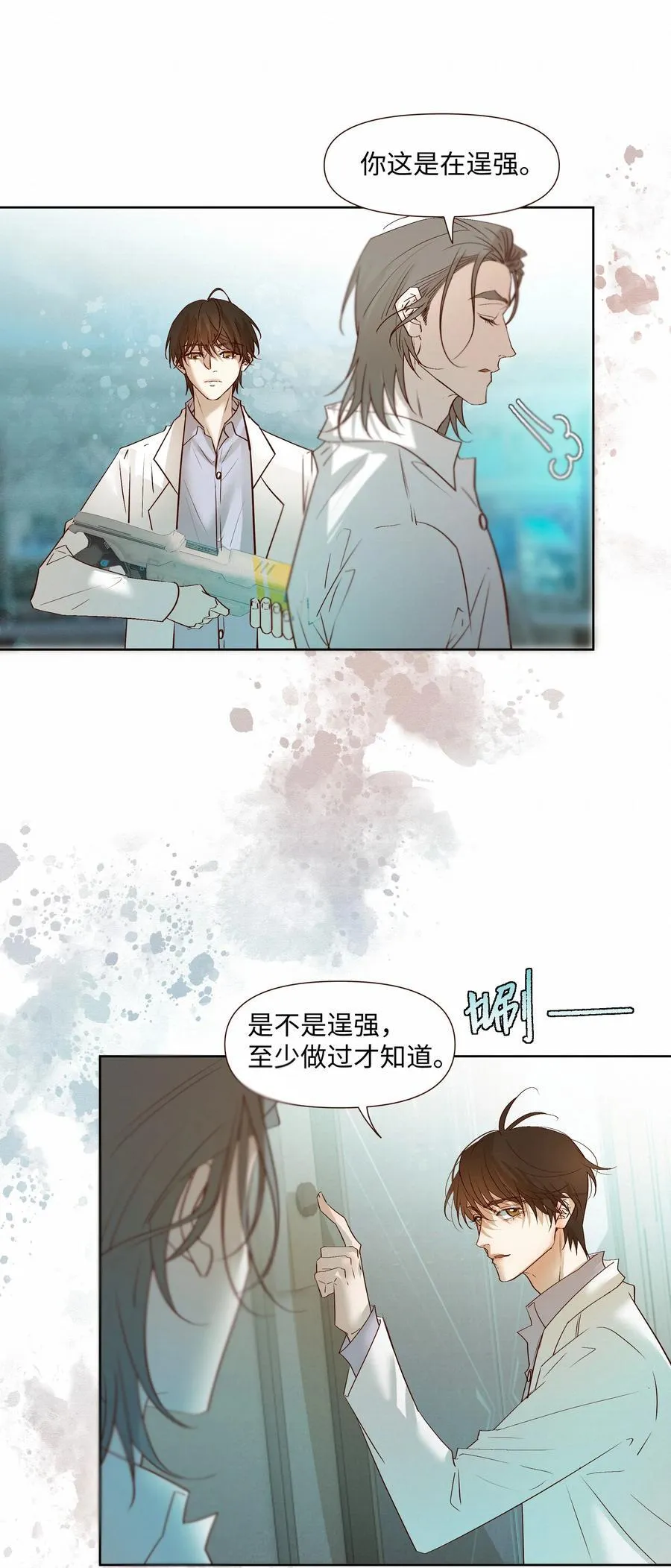 55 打赌 第36页