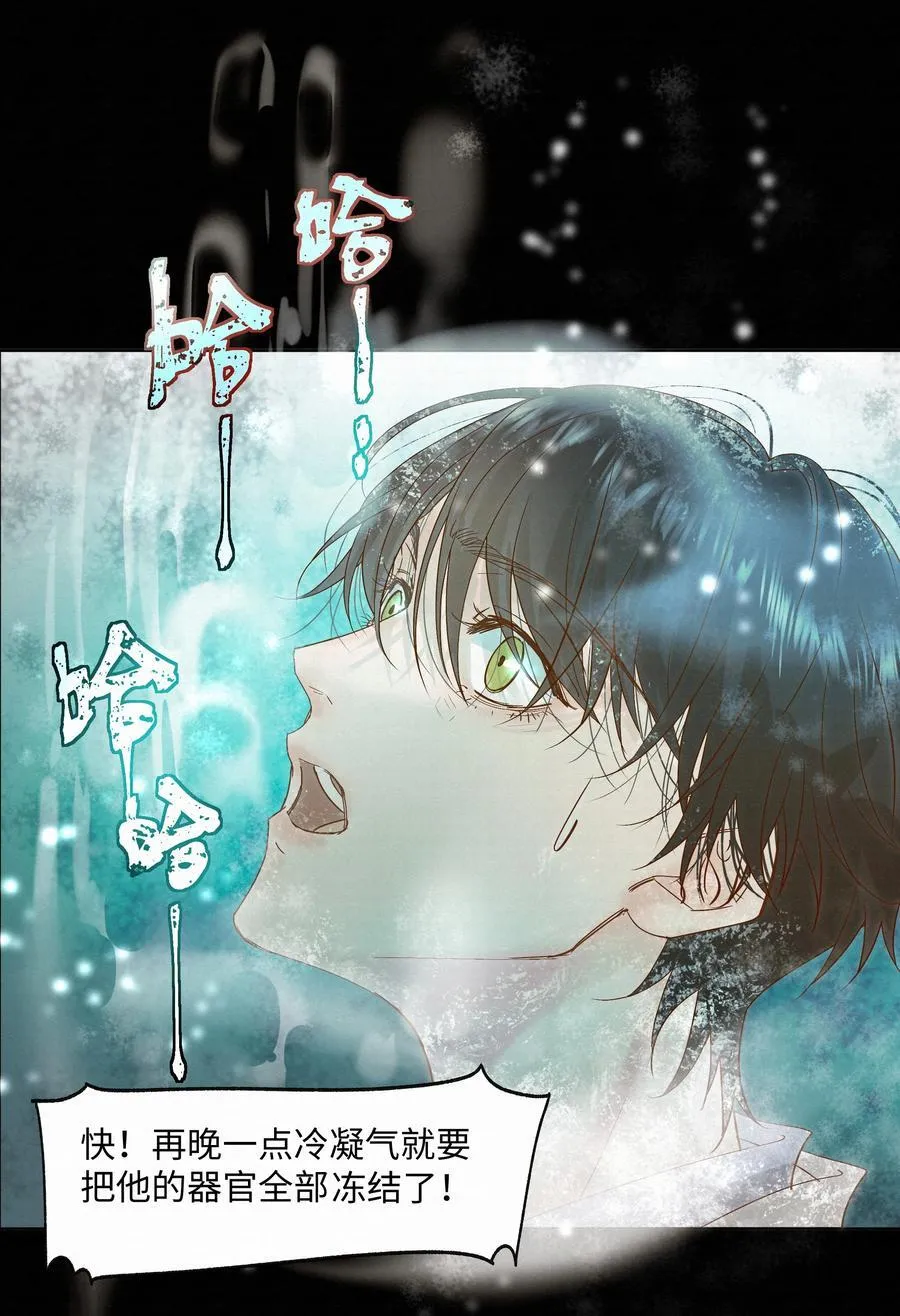 56 解冻 第12页