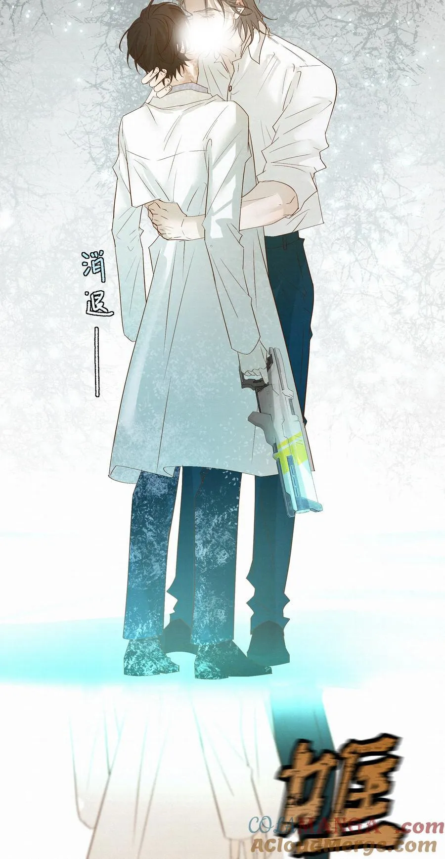 56 解冻 第17页