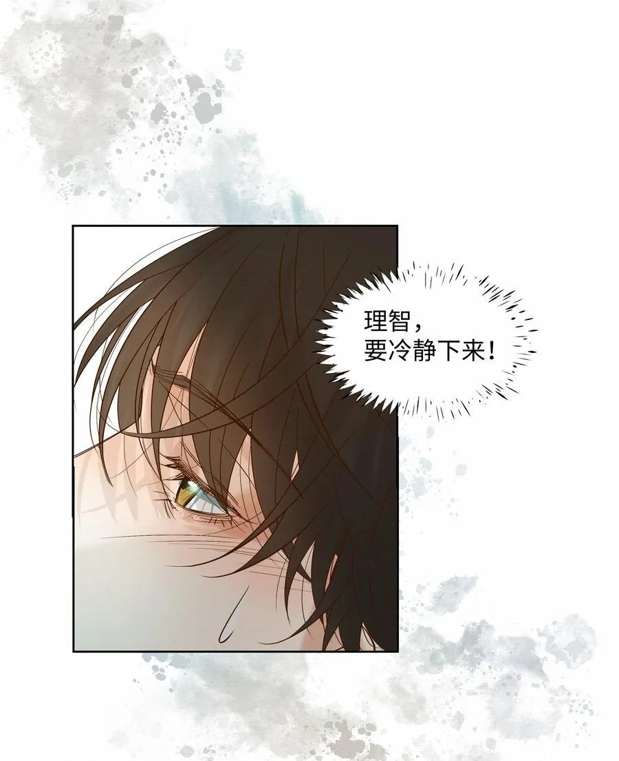 56 解冻 第20页