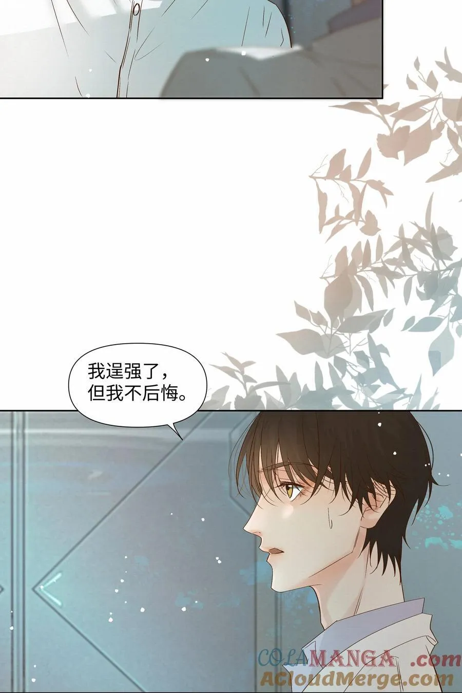 56 解冻 第23页