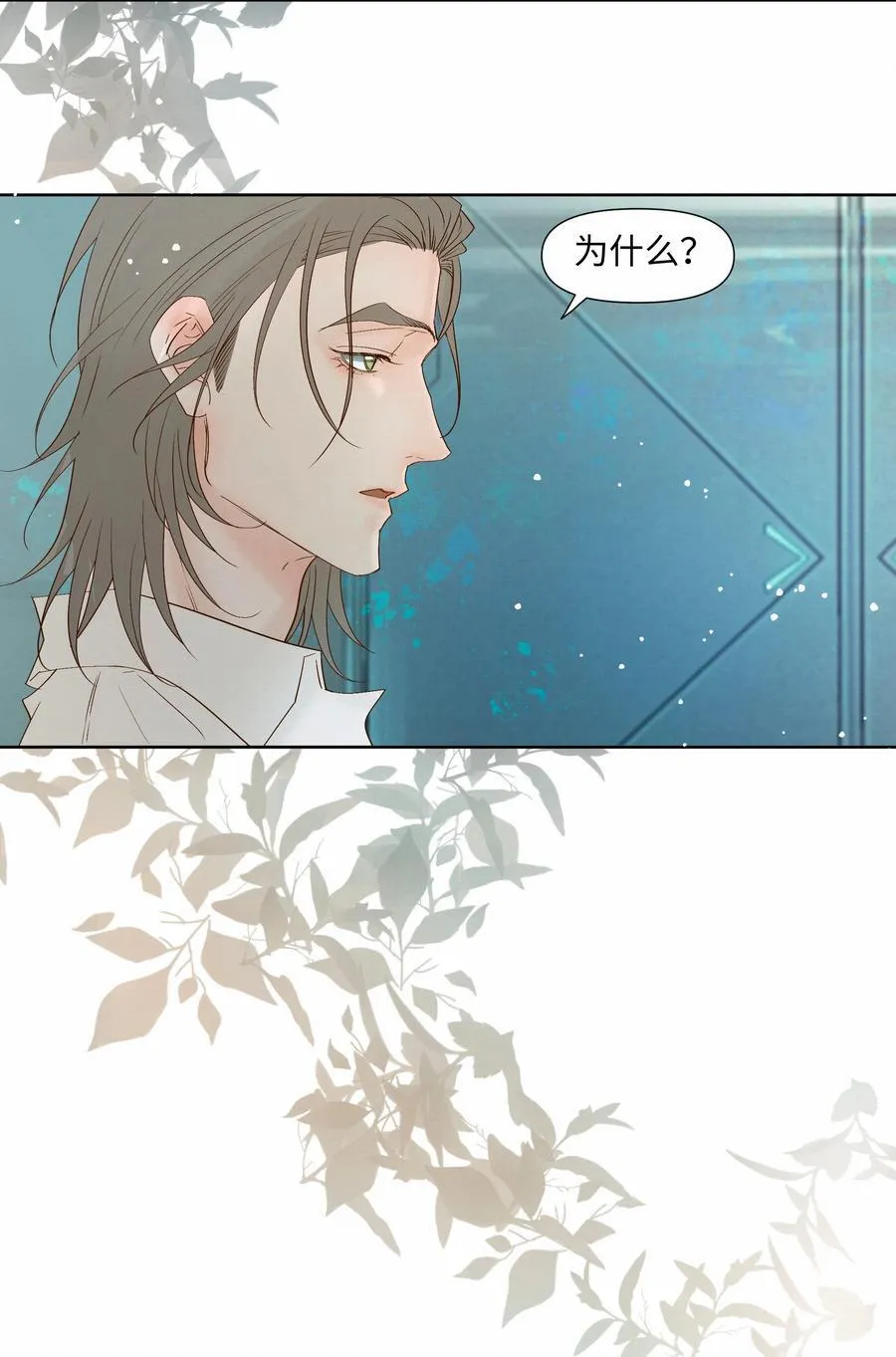 56 解冻 第24页