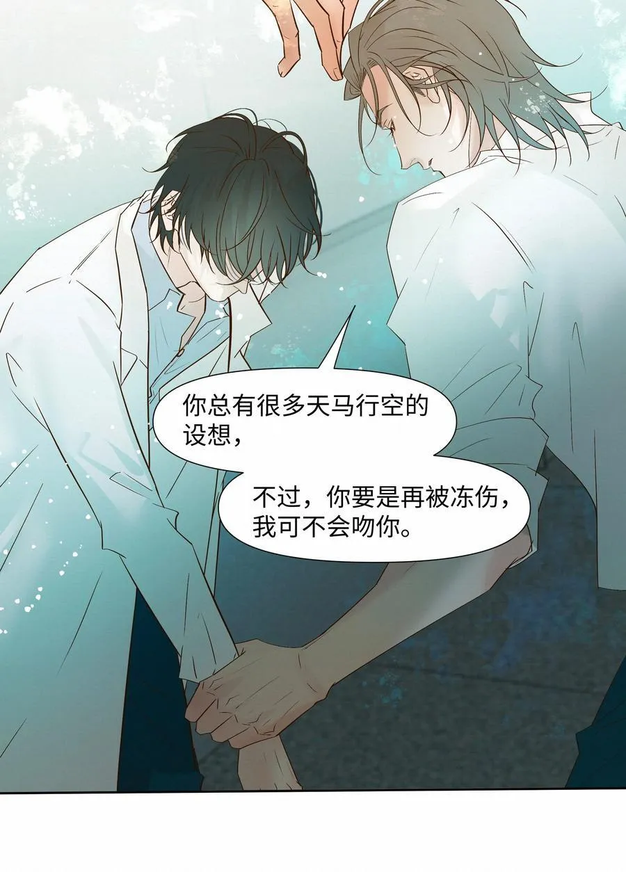 56 解冻 第26页