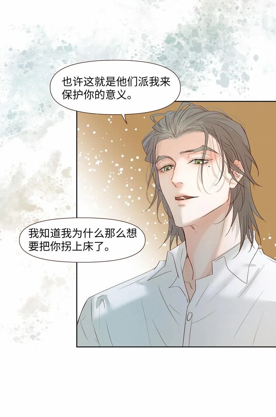 56 解冻 第28页