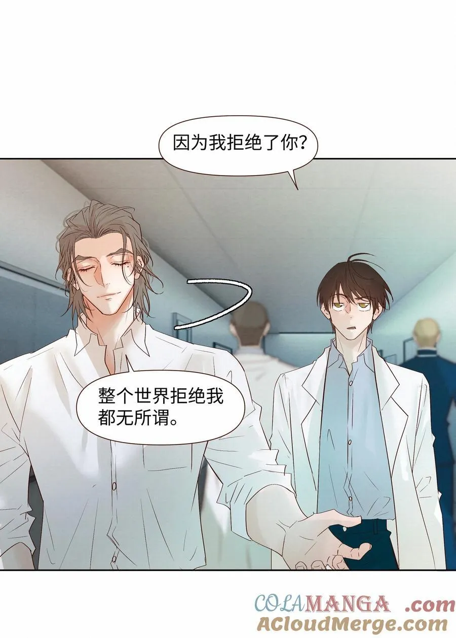 56 解冻 第29页