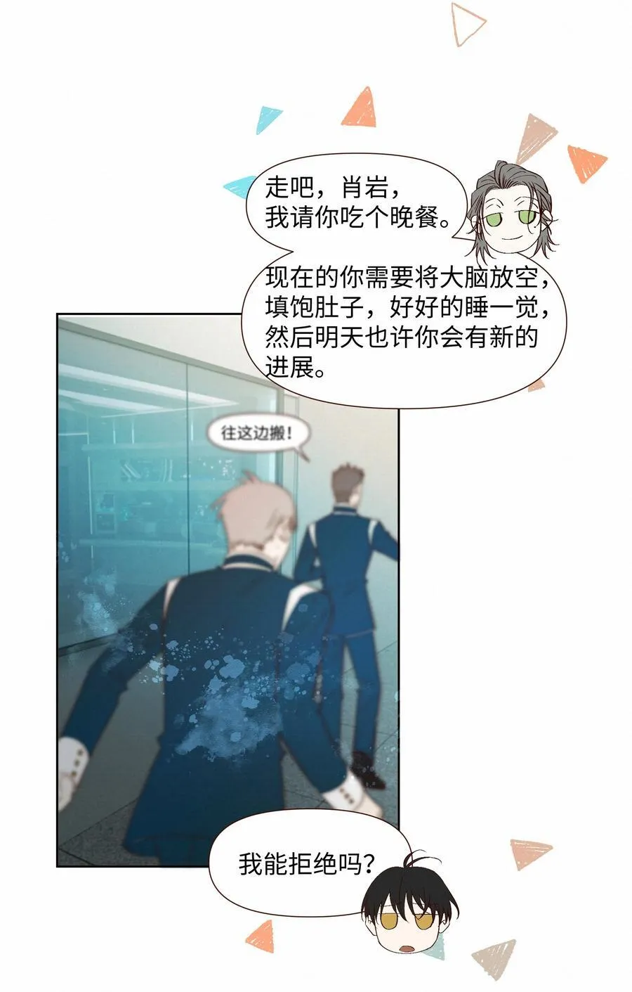 56 解冻 第30页