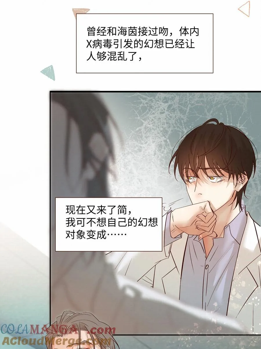 56 解冻 第31页