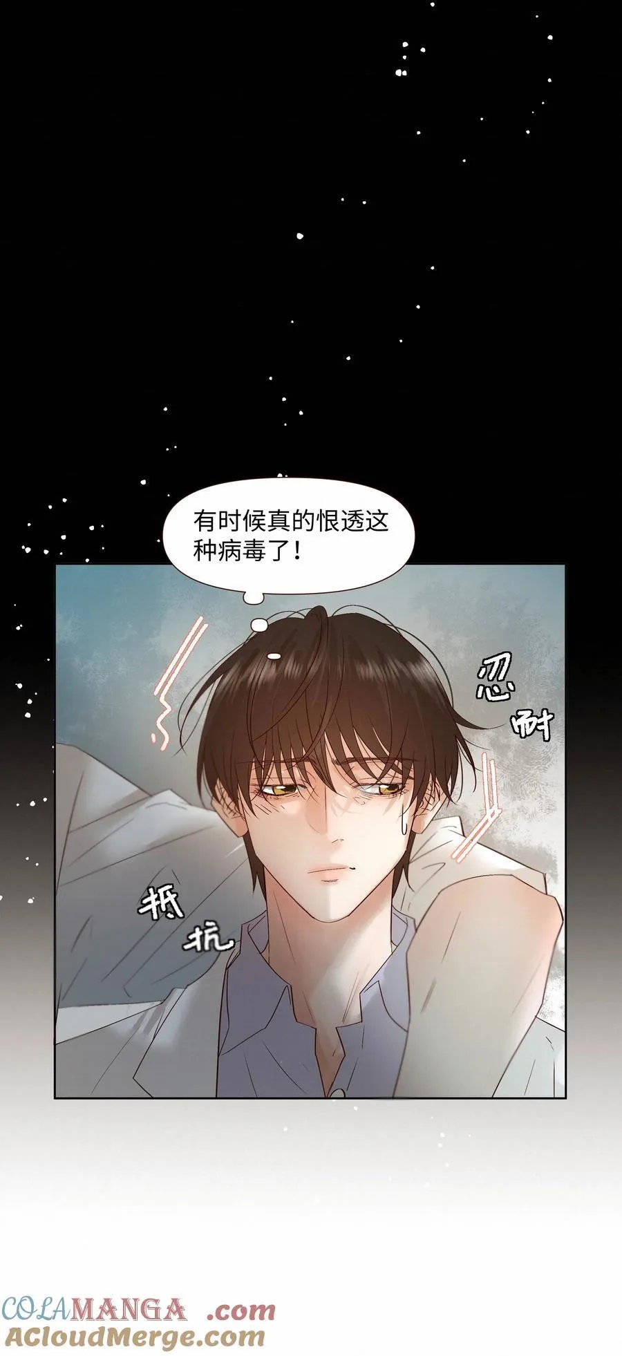 56 解冻 第33页