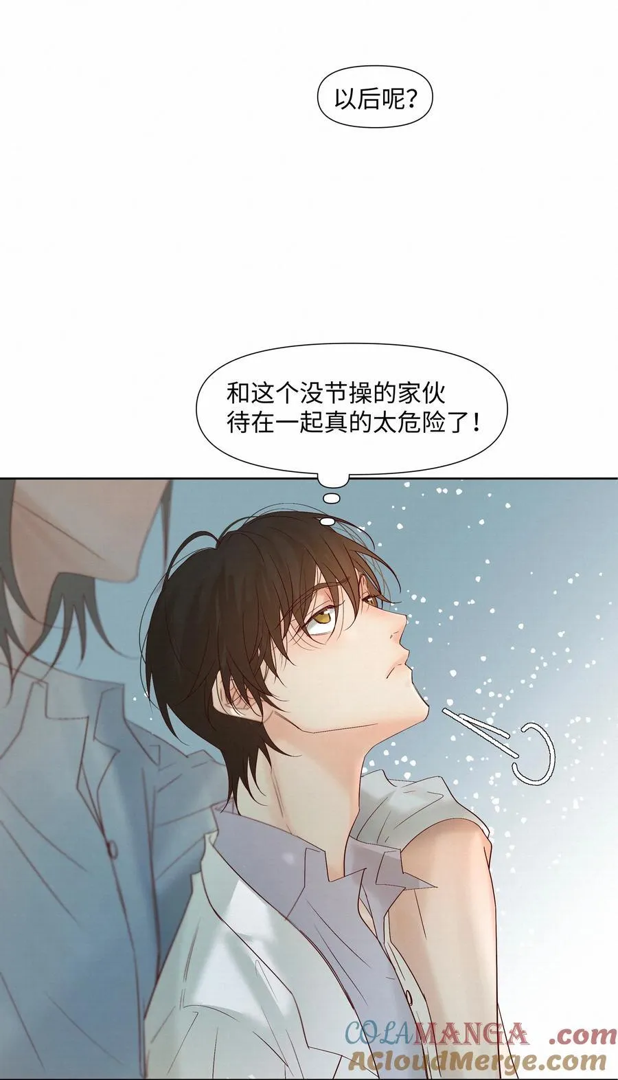 56 解冻 第35页