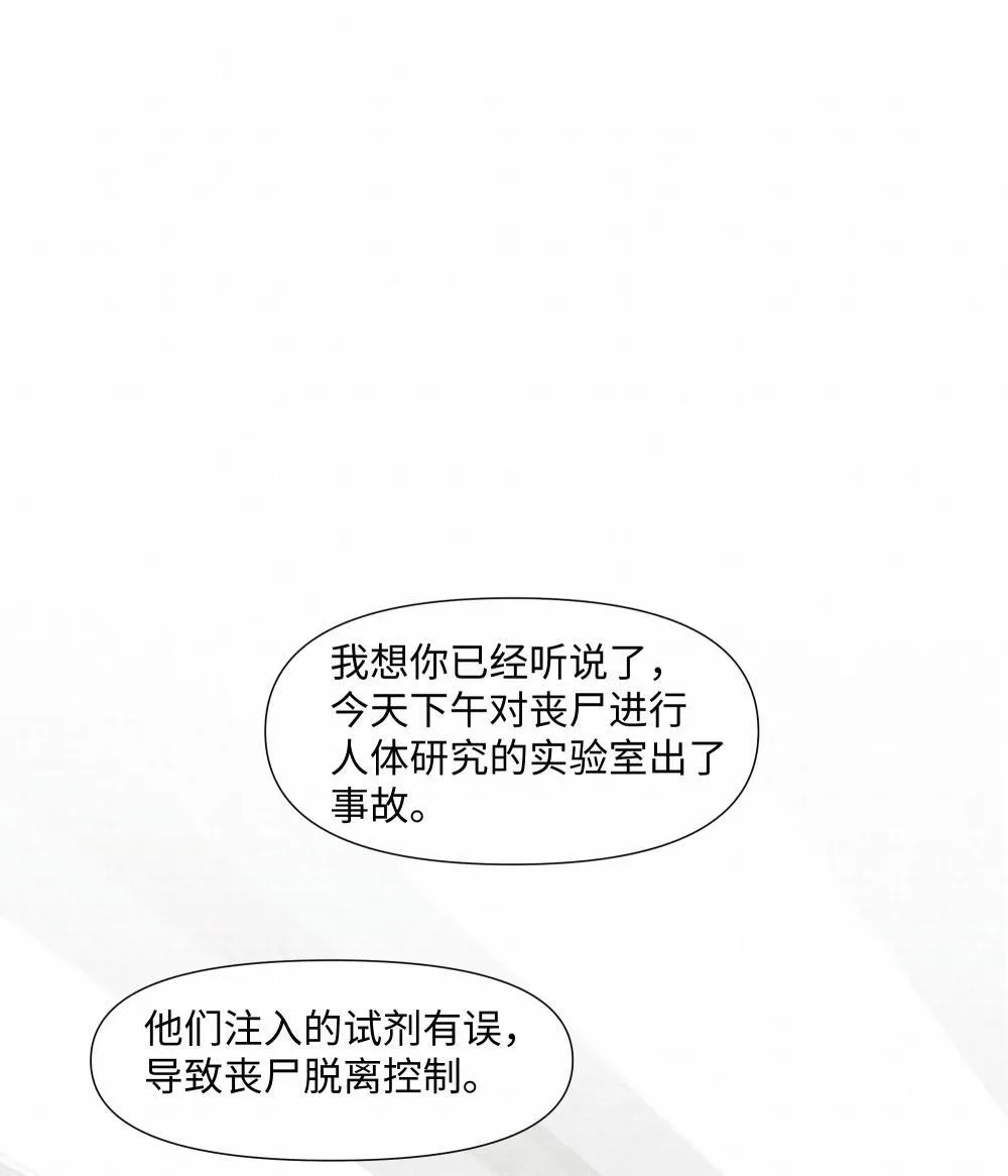 57 我们的菜鸟 第3页