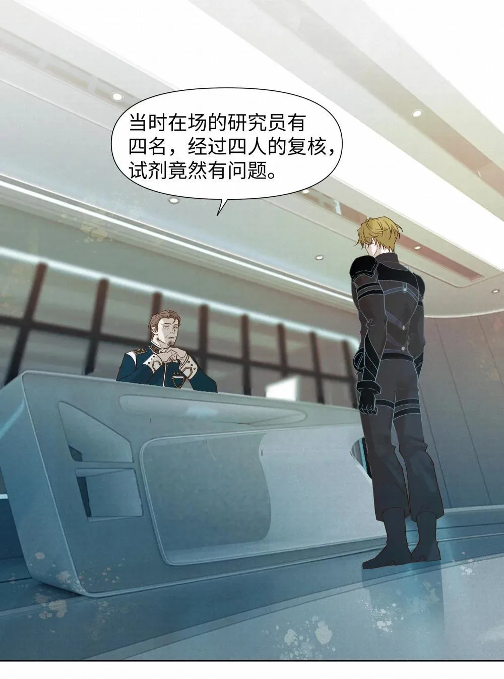 57 我们的菜鸟 第4页