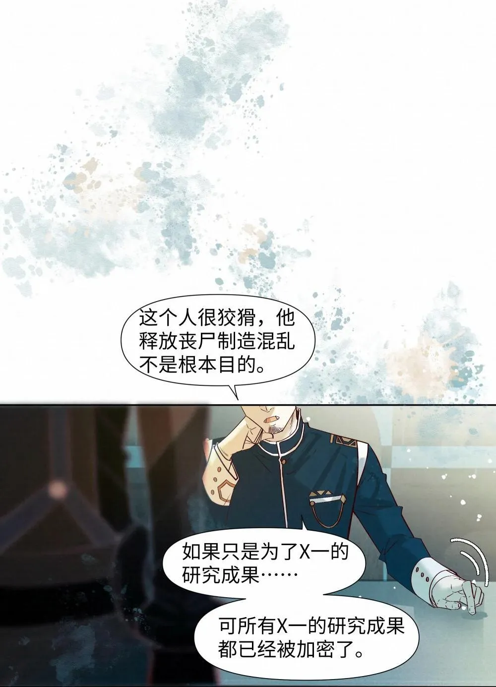 57 我们的菜鸟 第6页