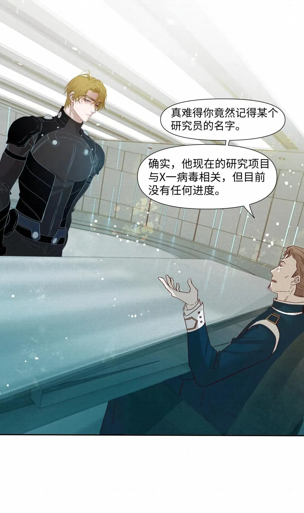 57 我们的菜鸟 第8页