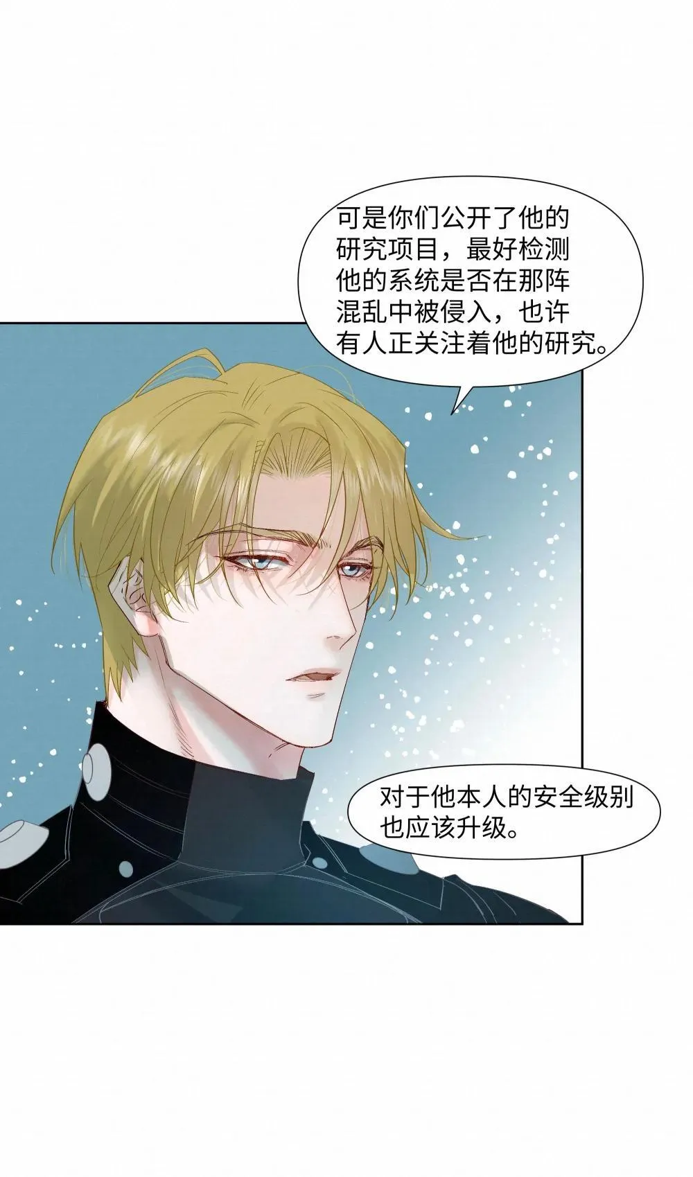 57 我们的菜鸟 第9页
