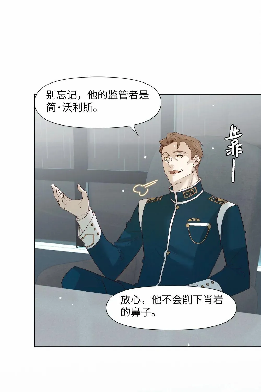 57 我们的菜鸟 第10页