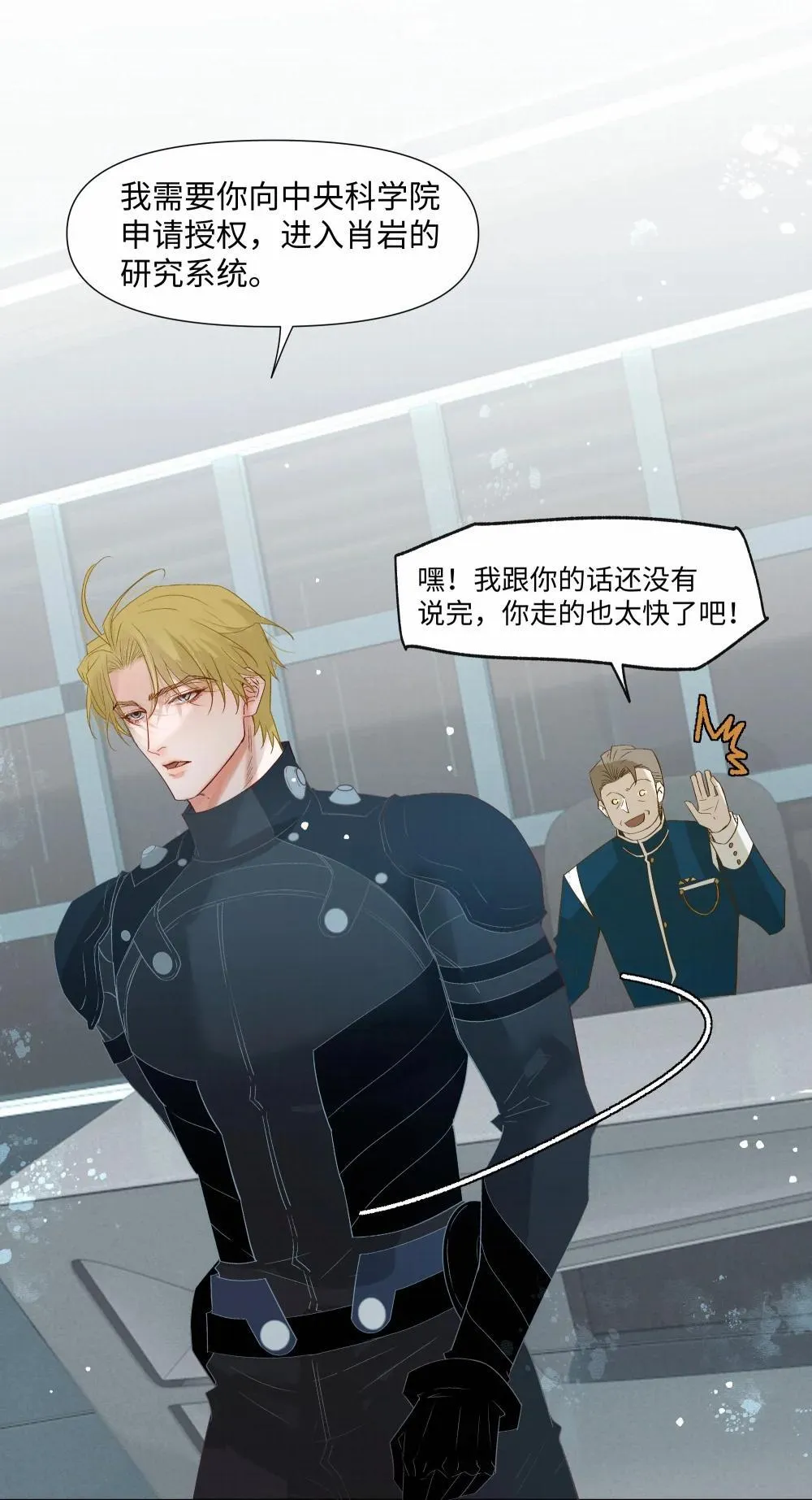 57 我们的菜鸟 第11页