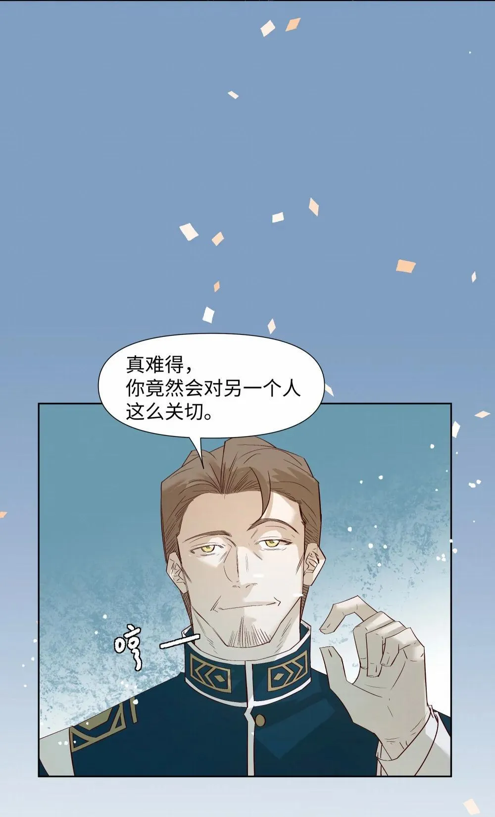 57 我们的菜鸟 第12页