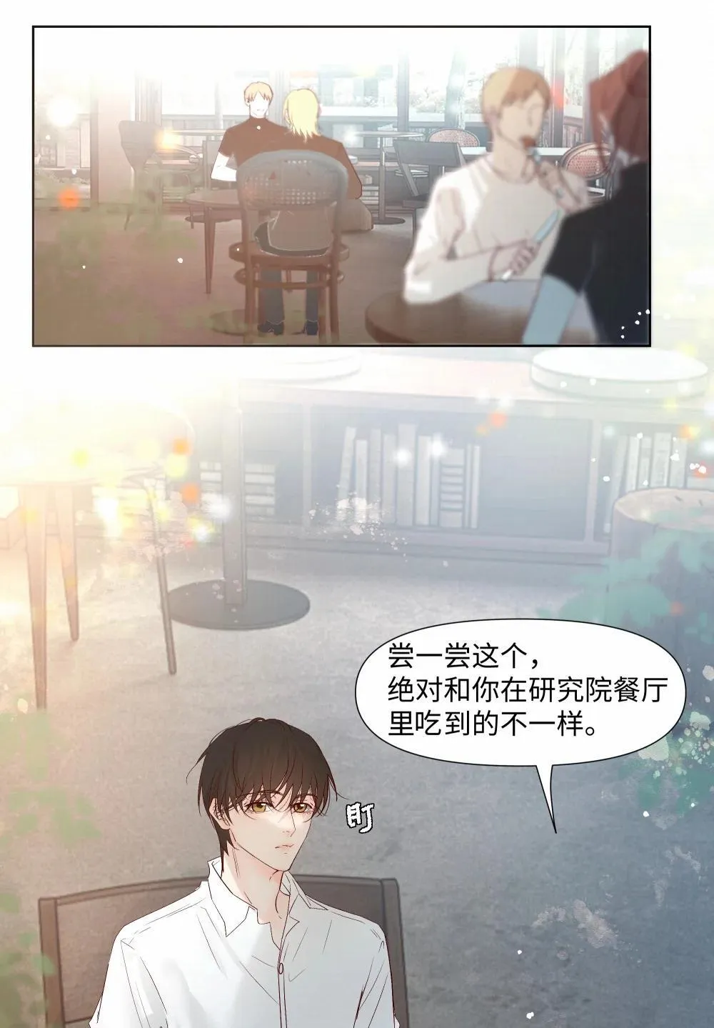 57 我们的菜鸟 第14页