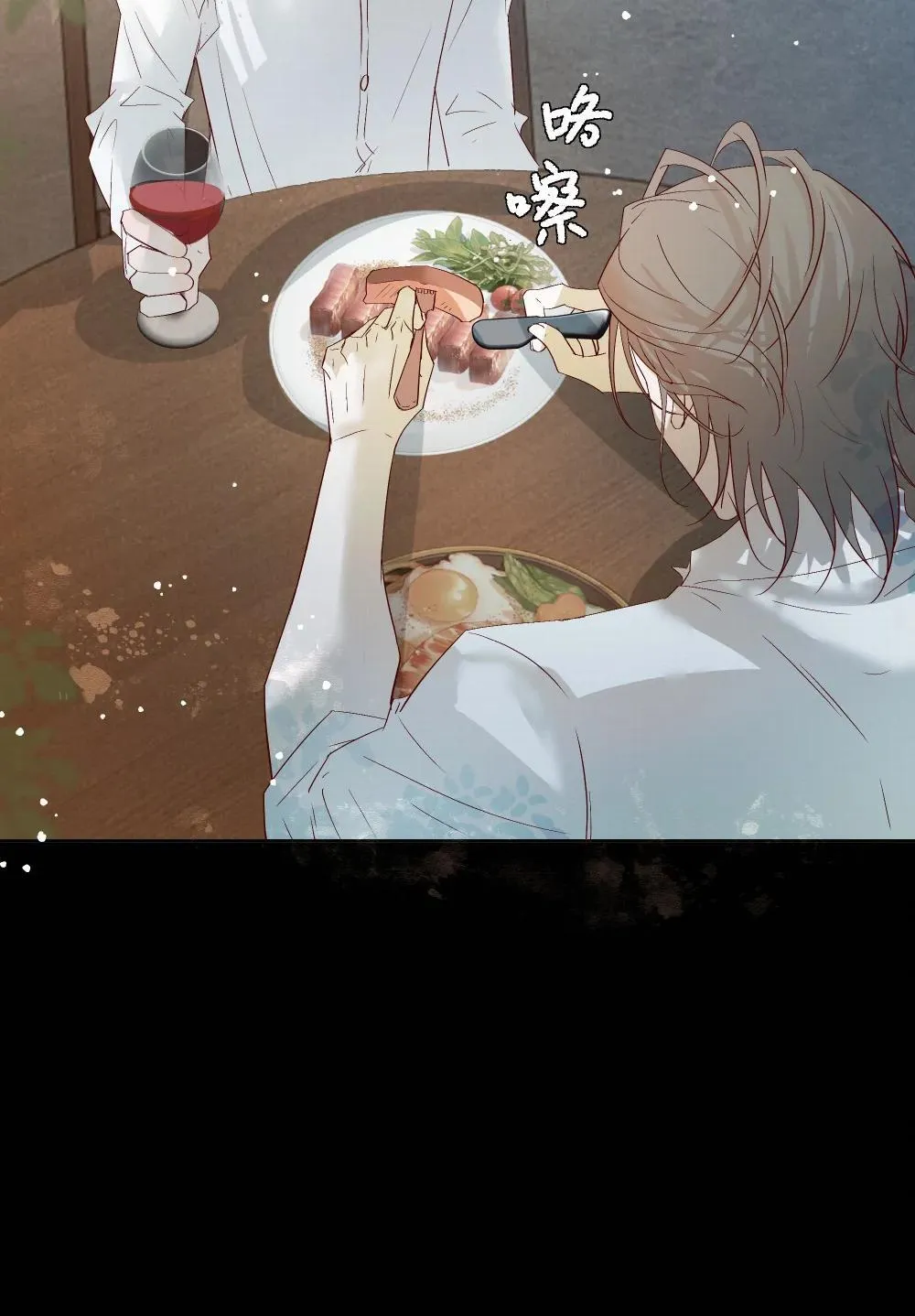 57 我们的菜鸟 第15页