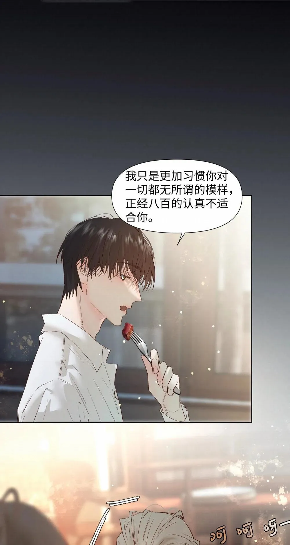 57 我们的菜鸟 第17页