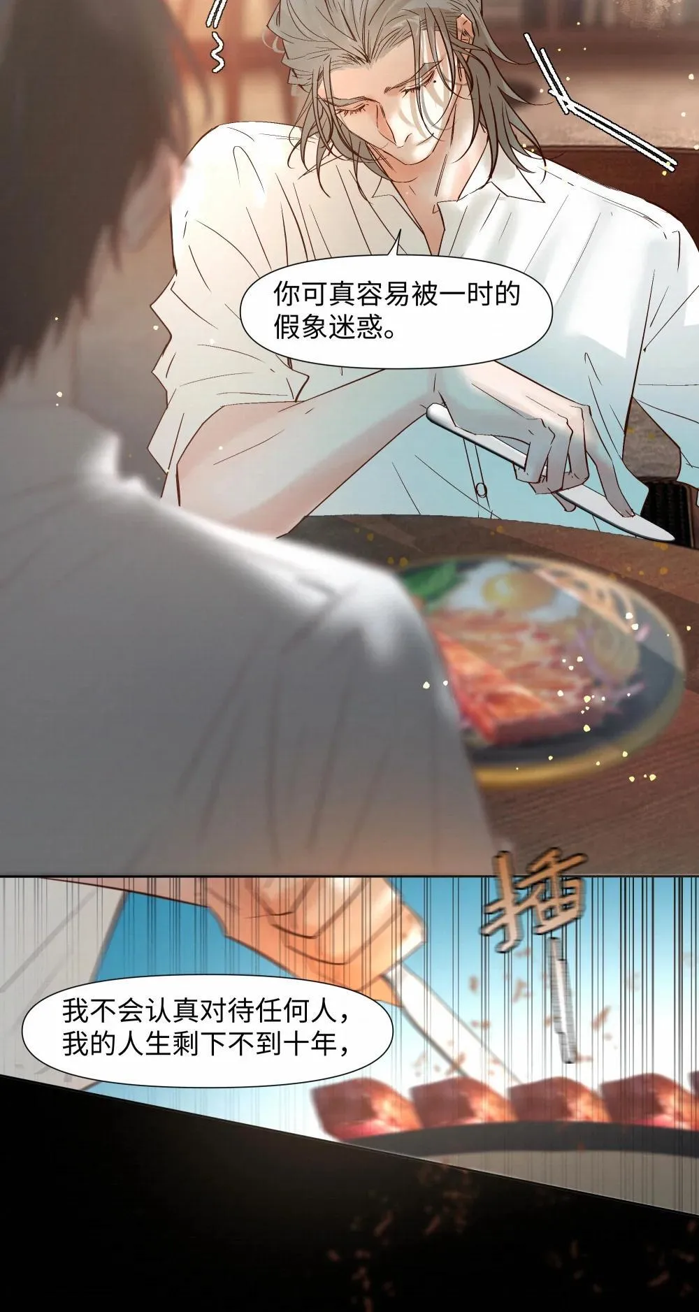 57 我们的菜鸟 第18页