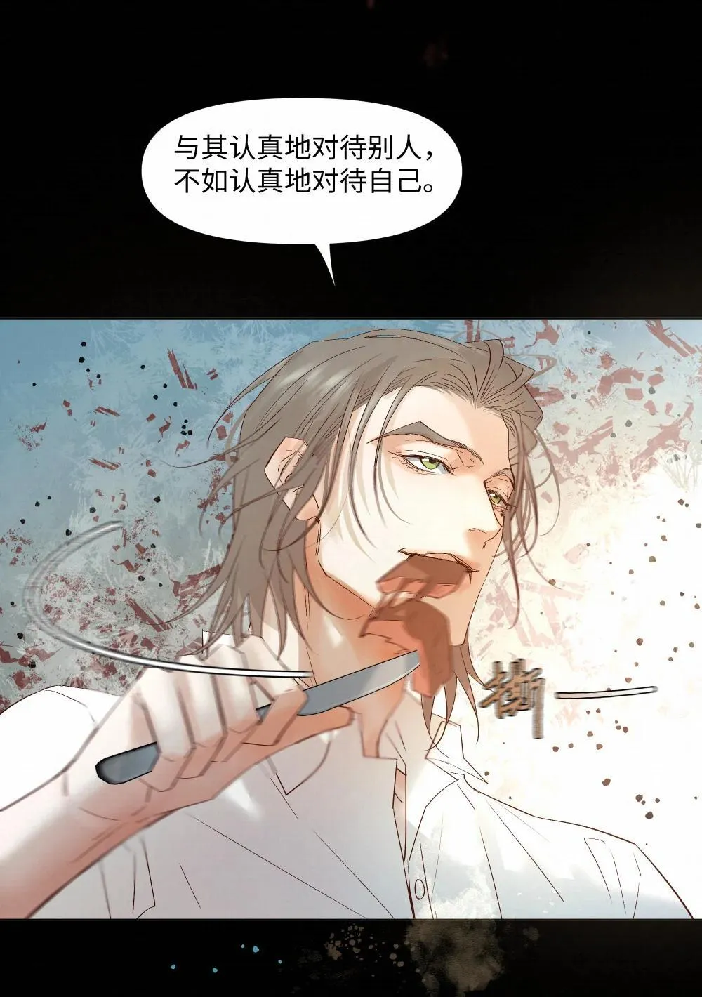 57 我们的菜鸟 第19页