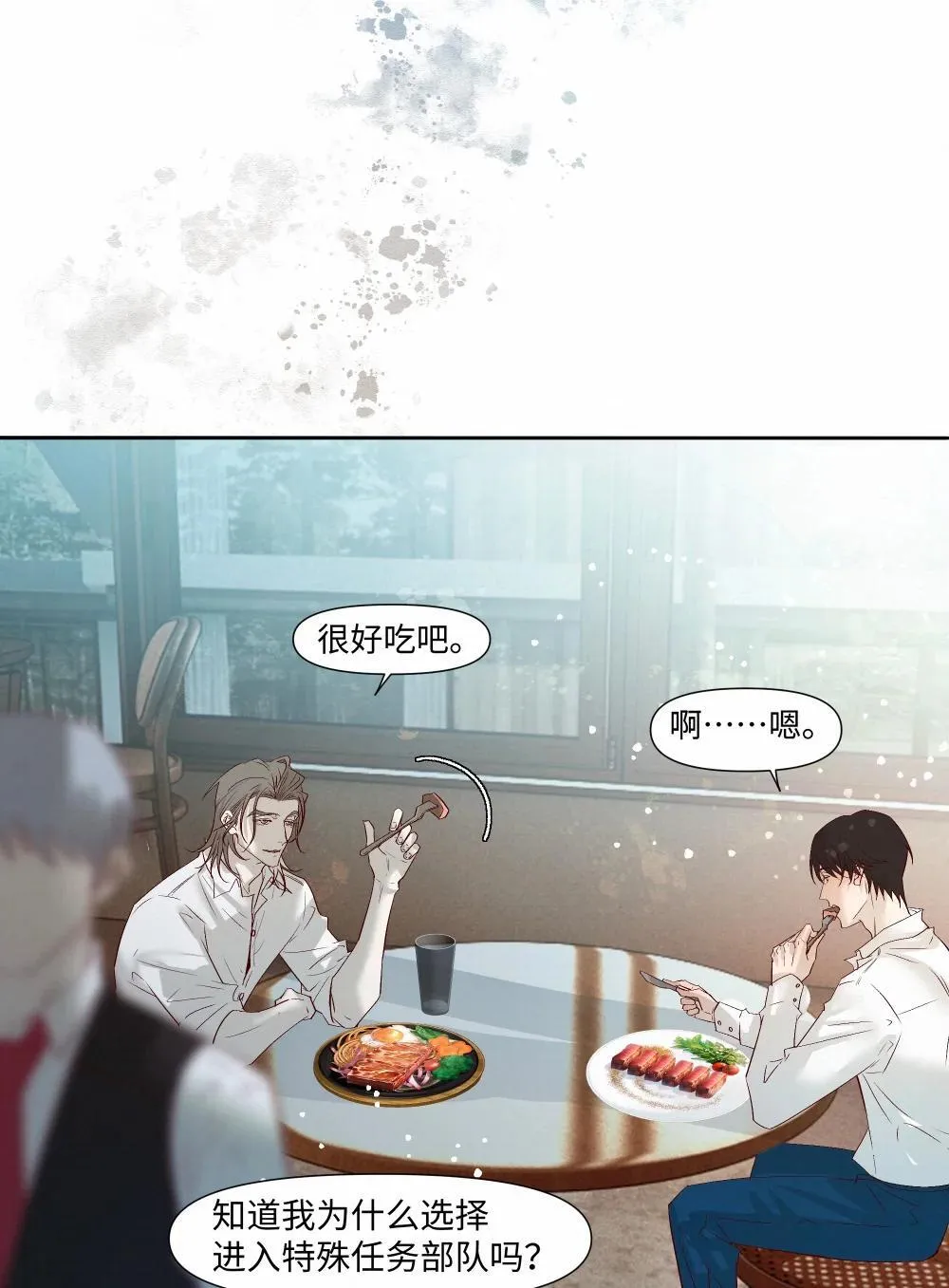 57 我们的菜鸟 第25页