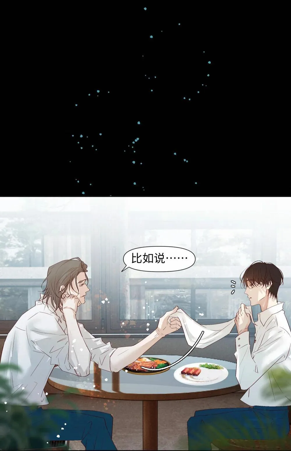 57 我们的菜鸟 第29页