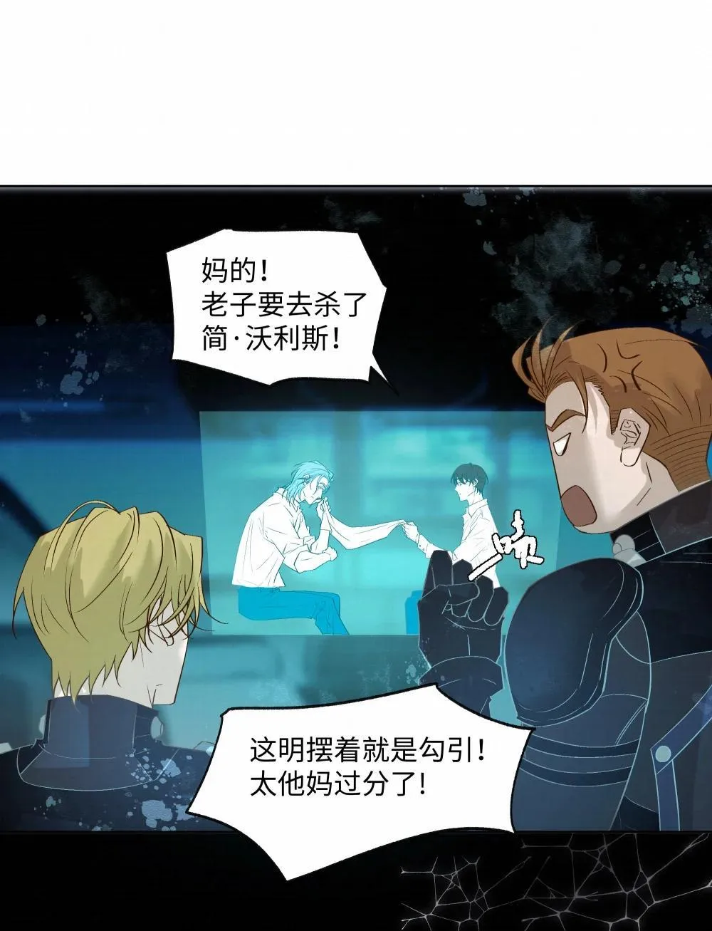 57 我们的菜鸟 第31页