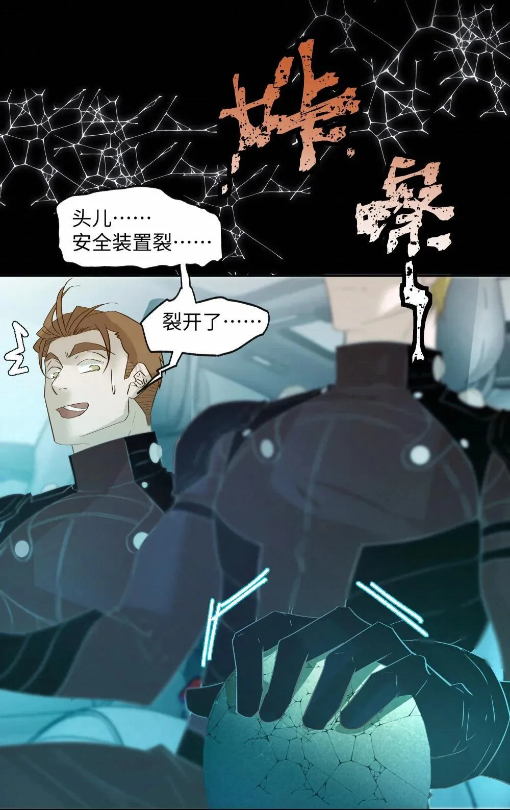 57 我们的菜鸟 第32页