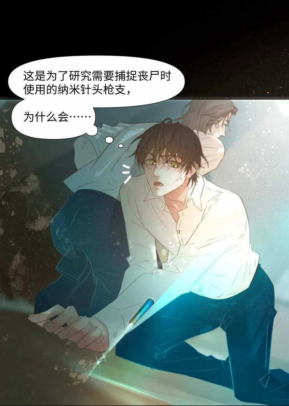 57 我们的菜鸟 第37页