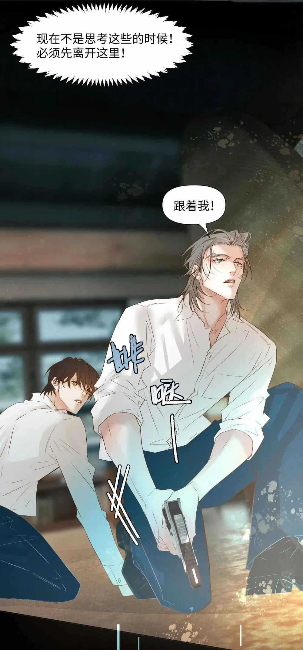 57 我们的菜鸟 第38页