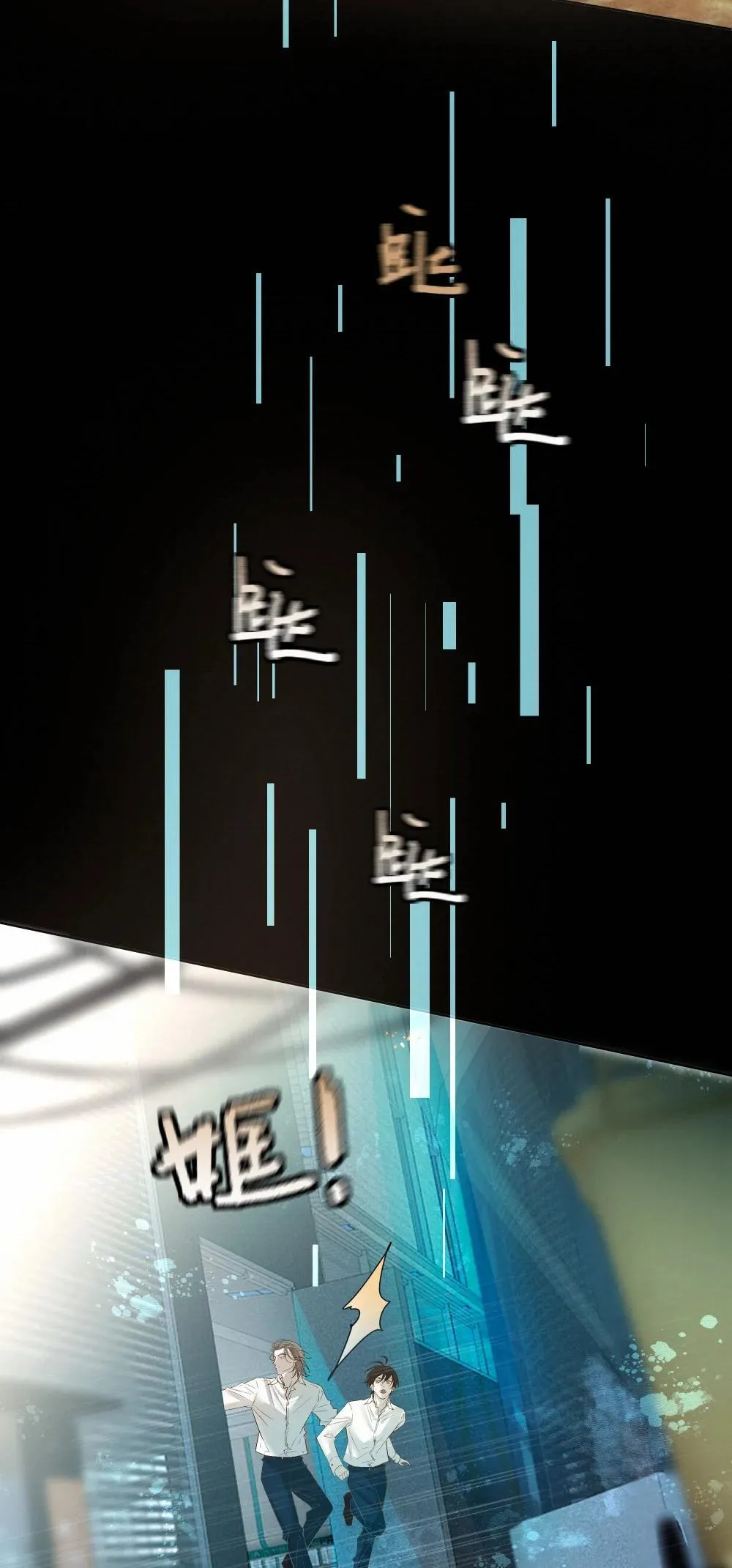 57 我们的菜鸟 第39页