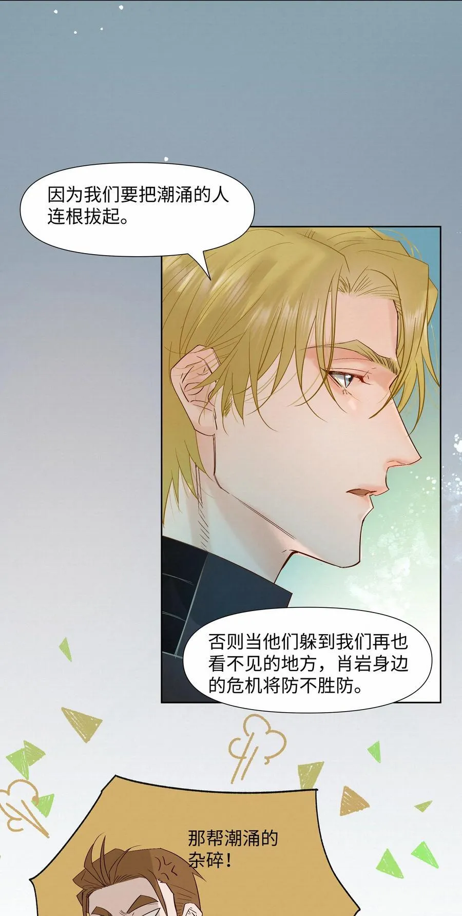 58 集中注意力 第12页