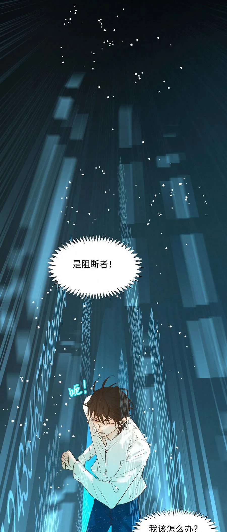 58 集中注意力 第30页