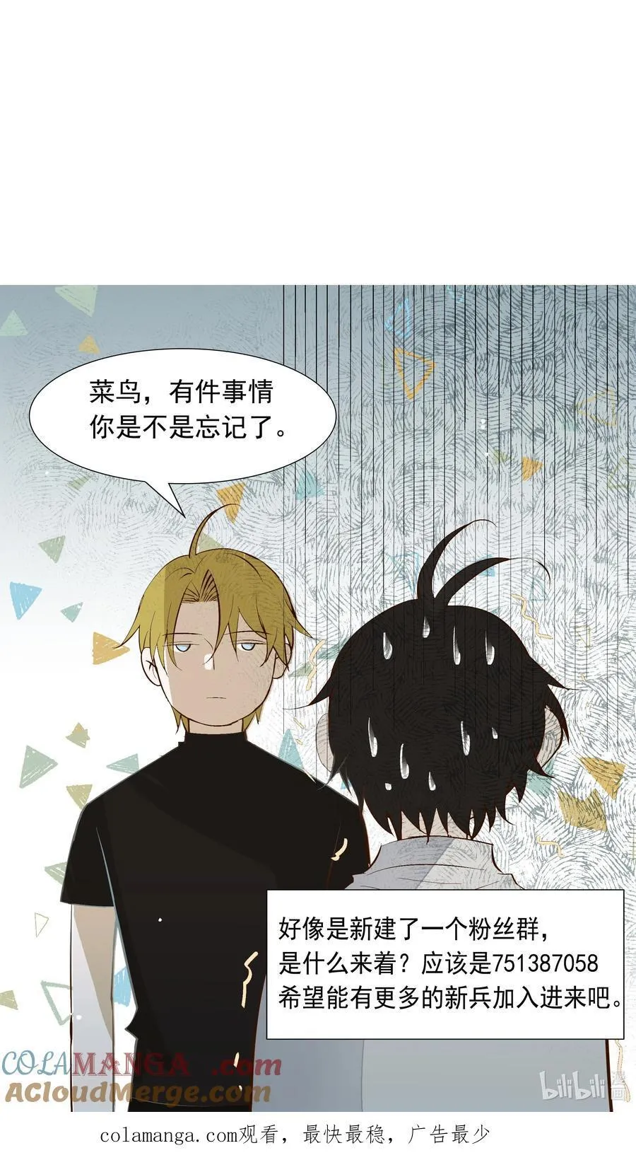 58 集中注意力 第43页