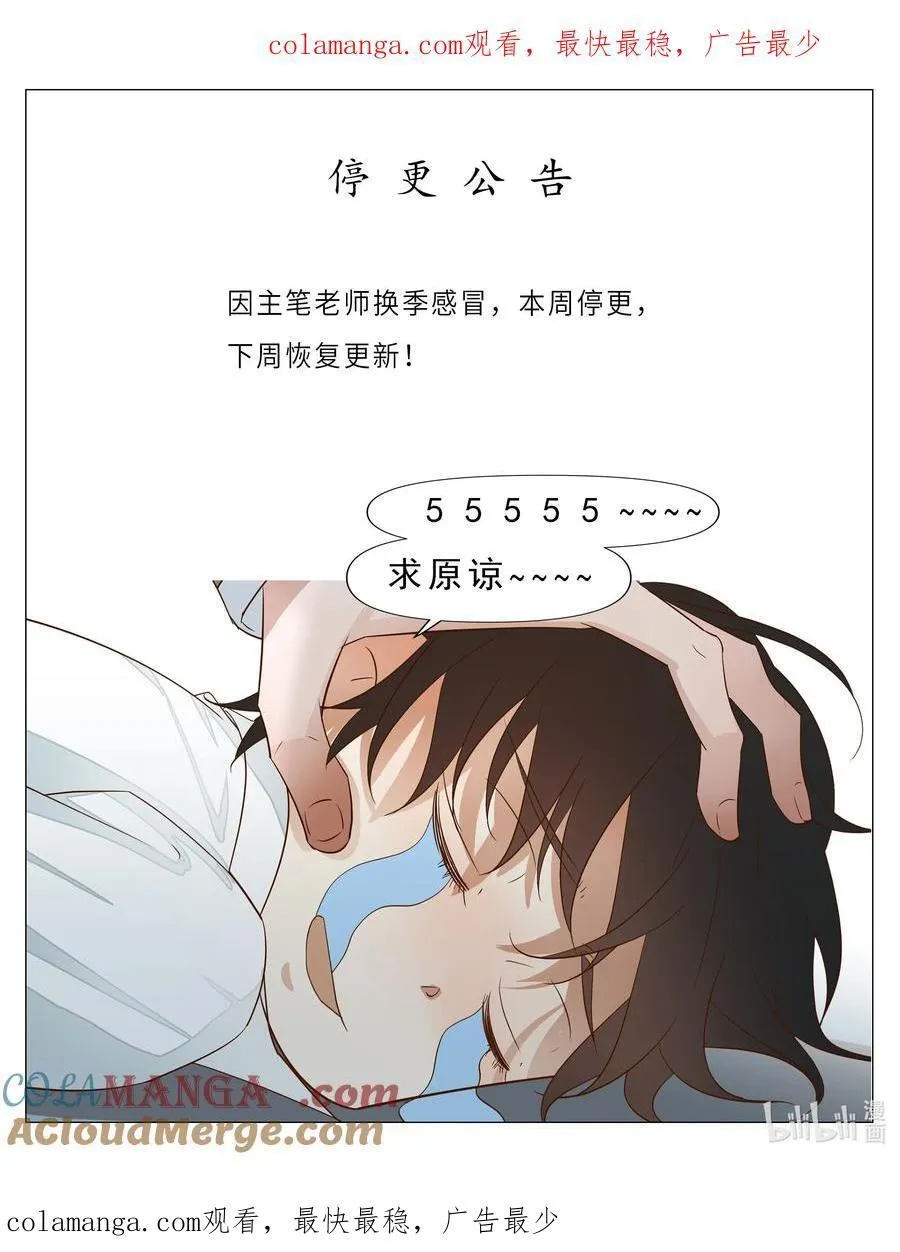 本周停更 11_4恢复更新 第1页