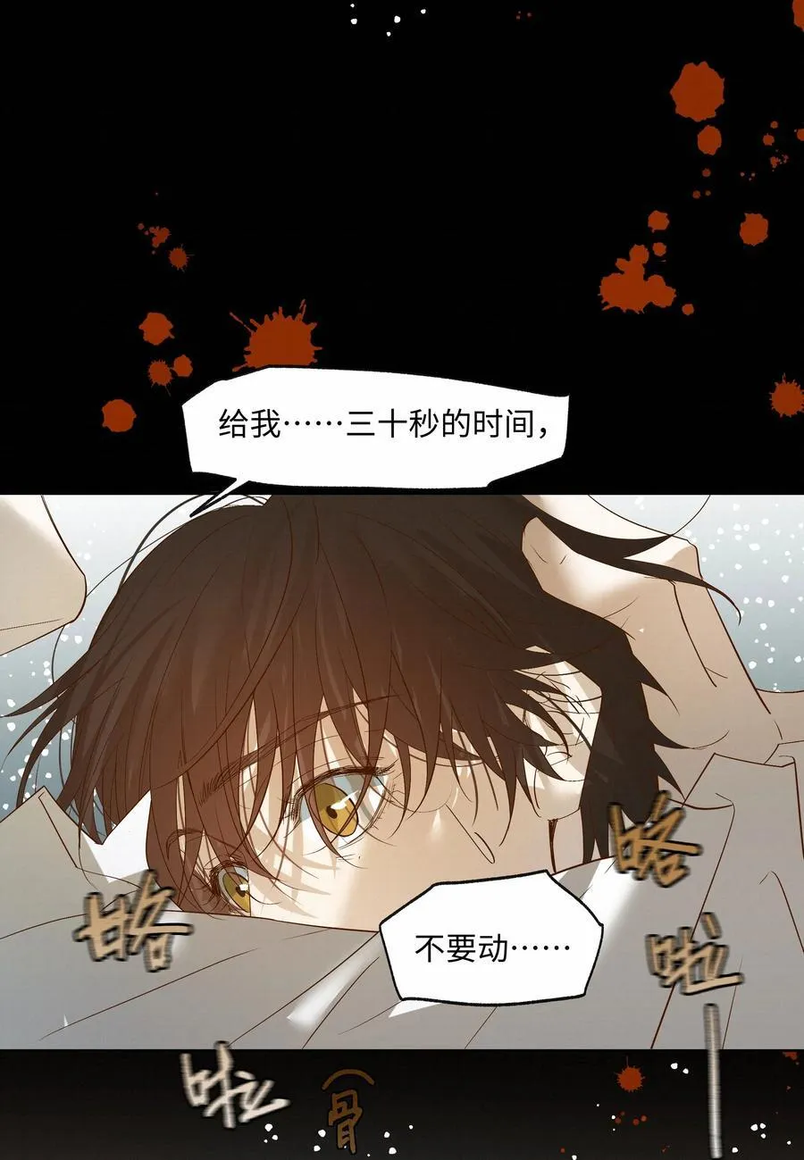 59 残忍的借口 第6页