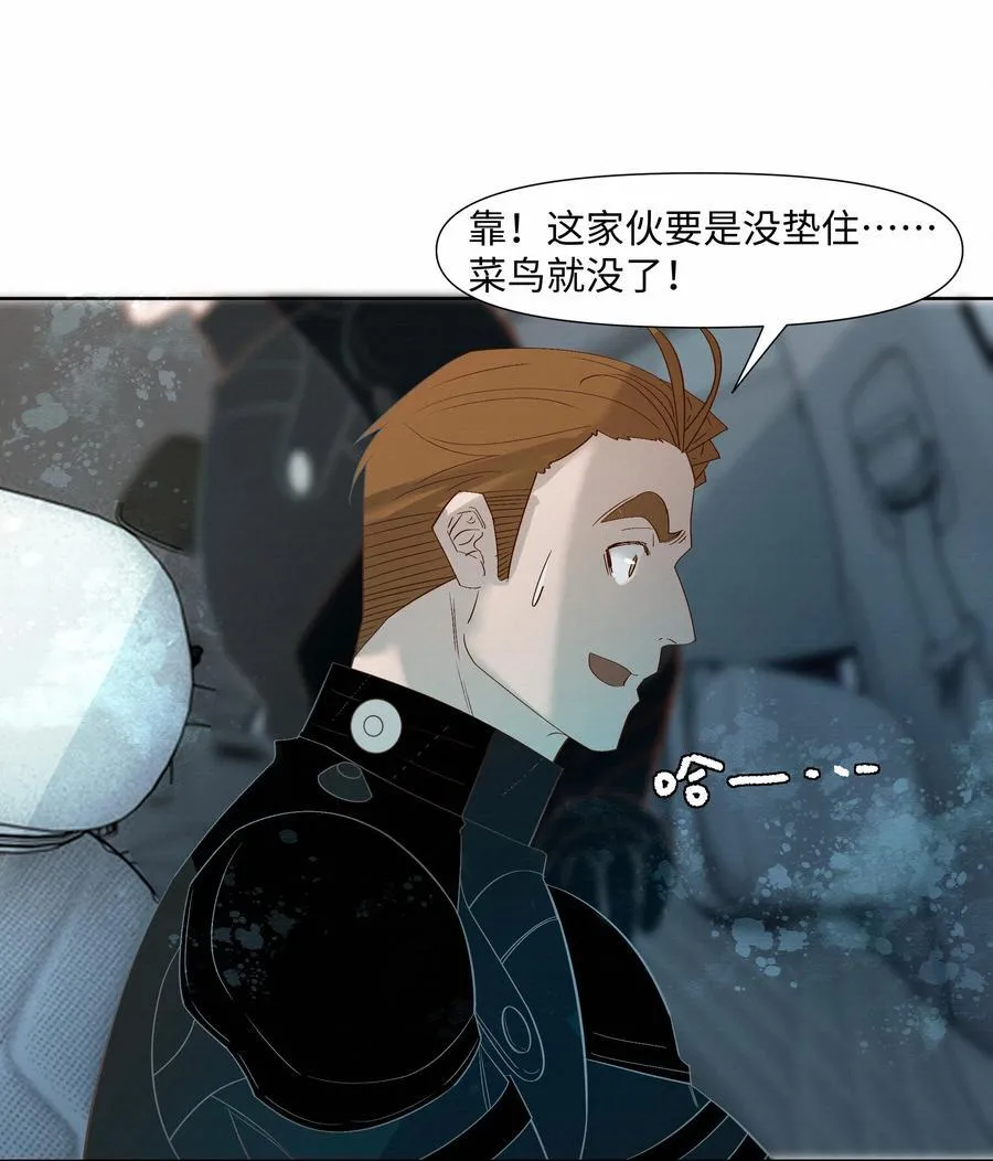 59 残忍的借口 第8页