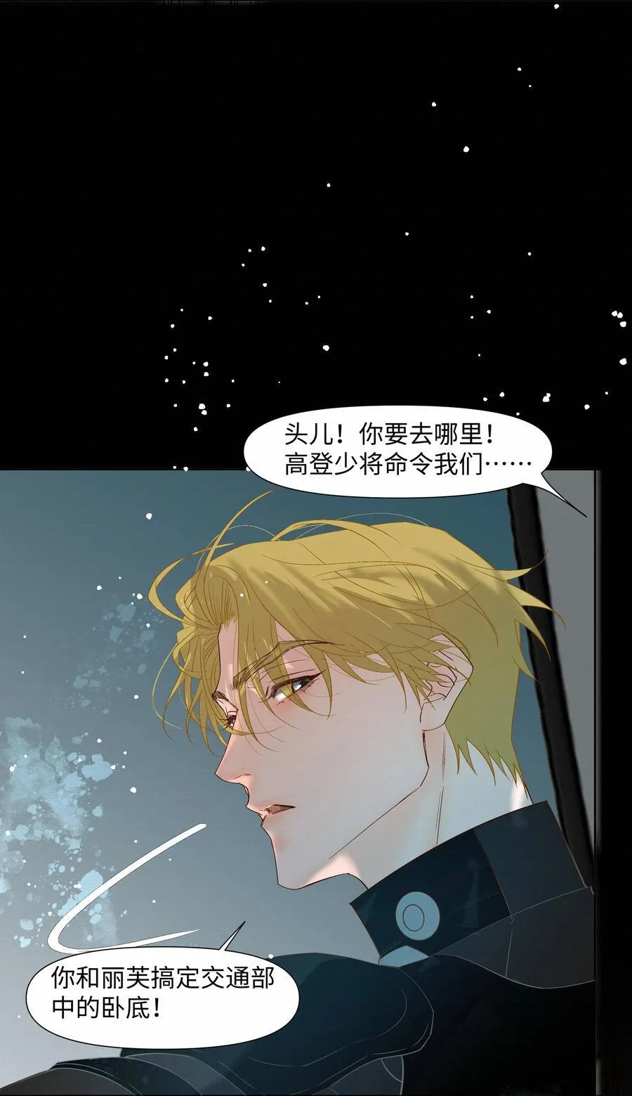 59 残忍的借口 第11页