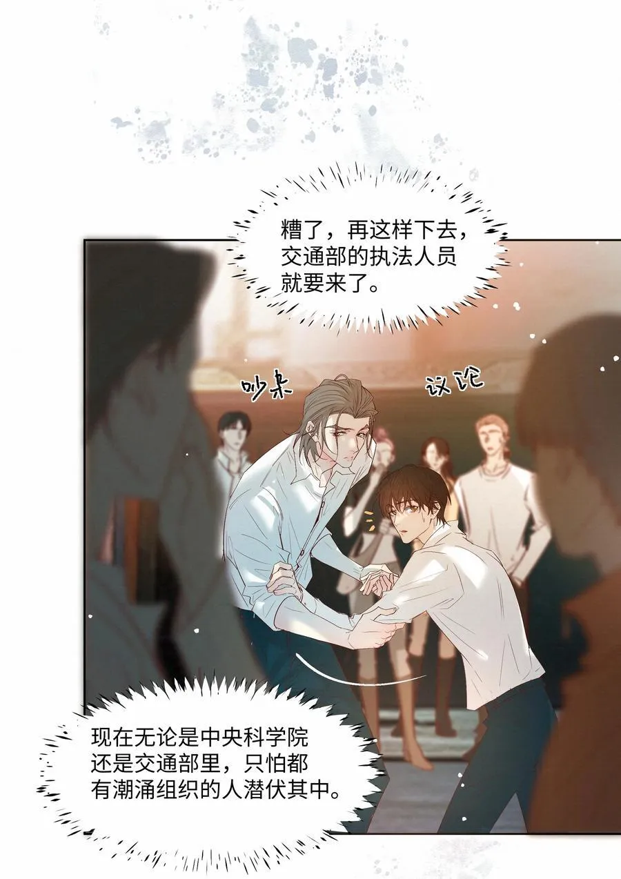 59 残忍的借口 第15页