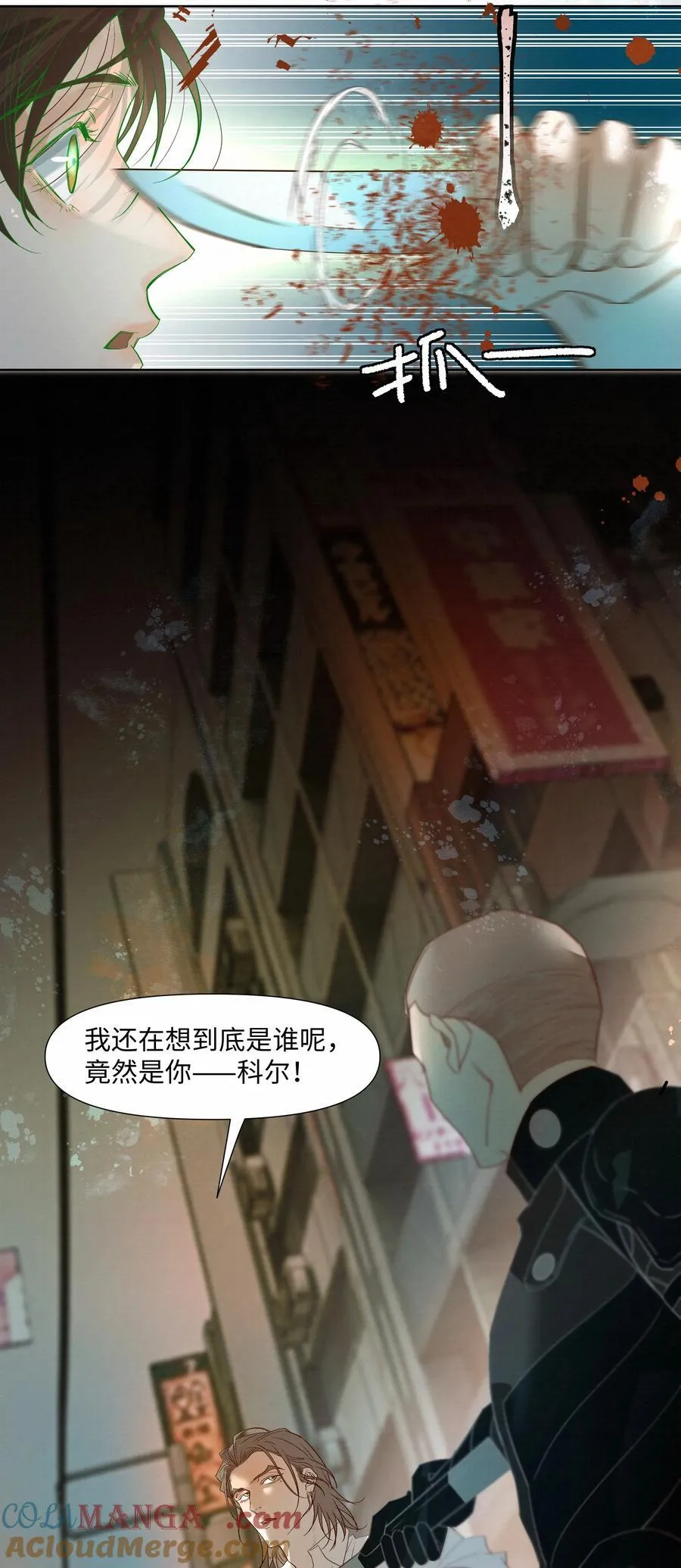 59 残忍的借口 第22页