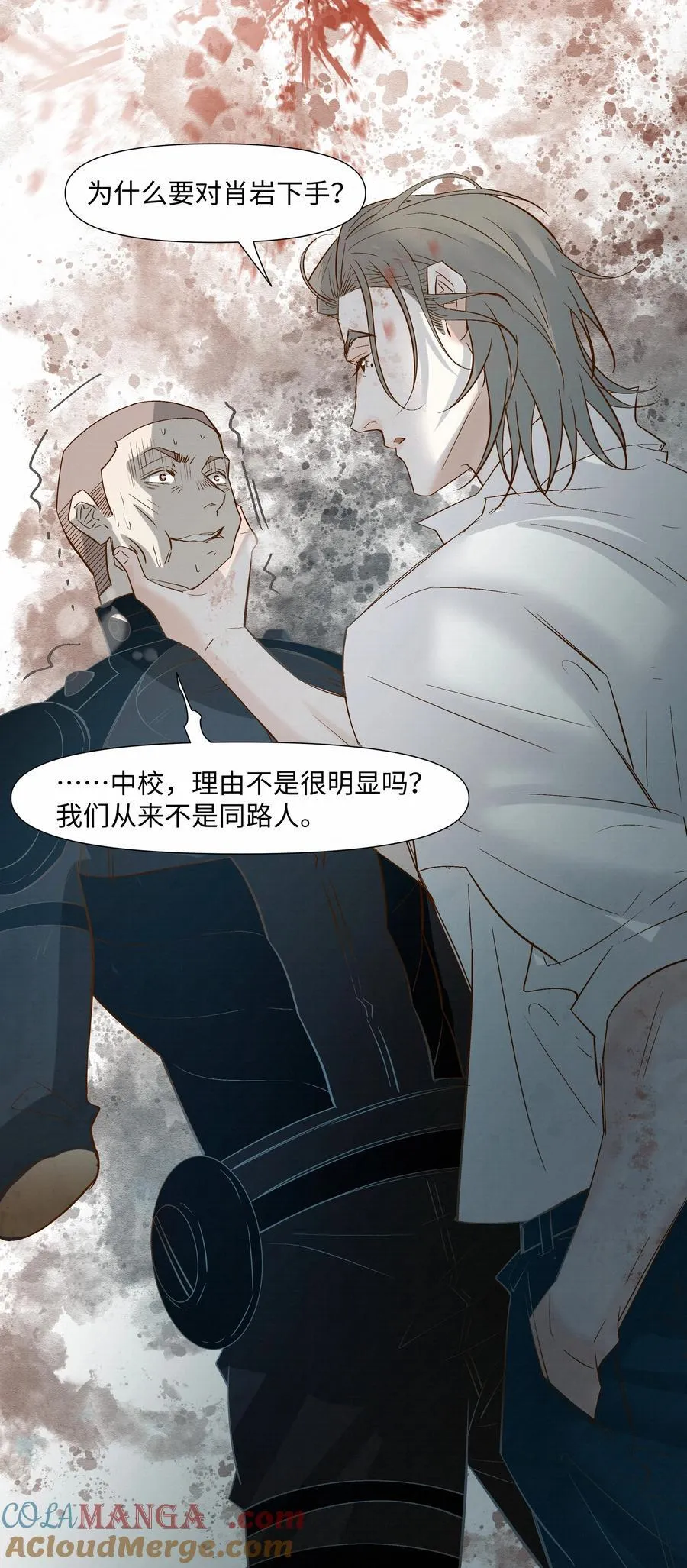 59 残忍的借口 第34页