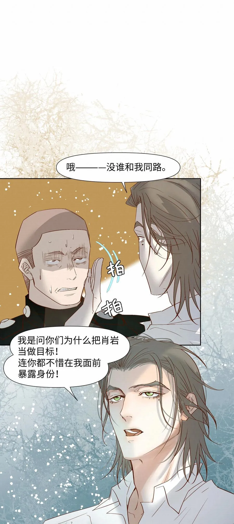 59 残忍的借口 第35页