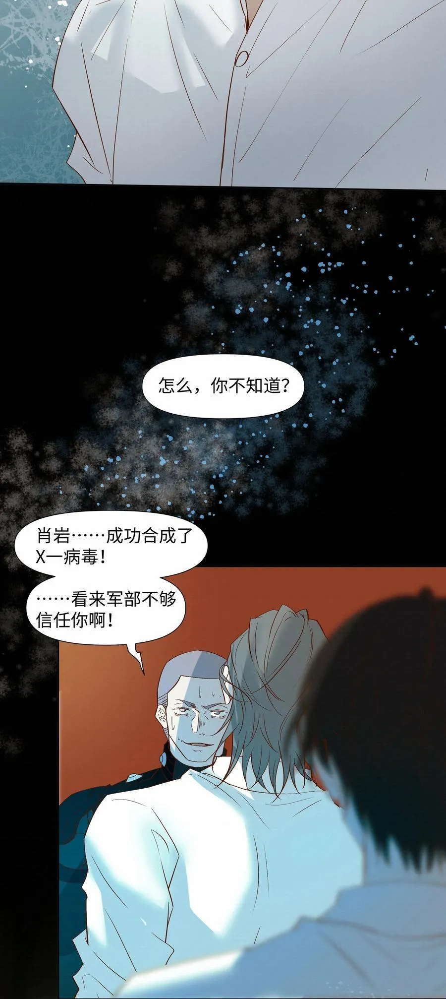 59 残忍的借口 第36页