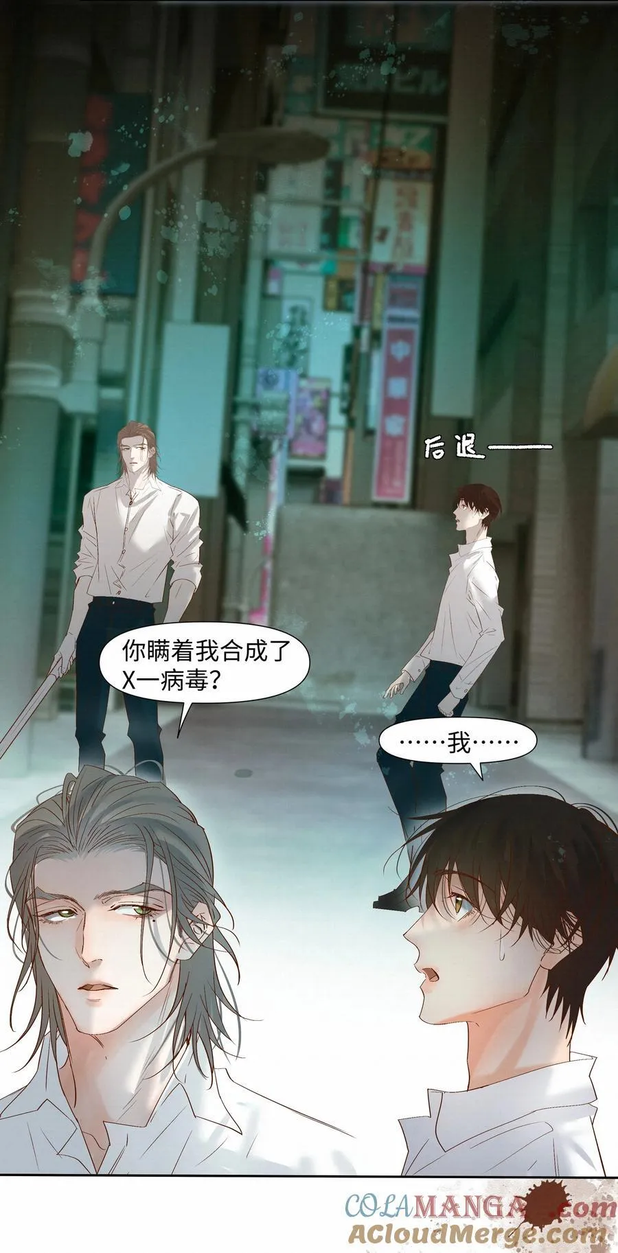 59 残忍的借口 第37页