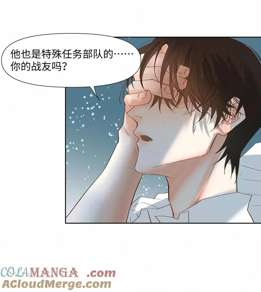 59 残忍的借口 第40页
