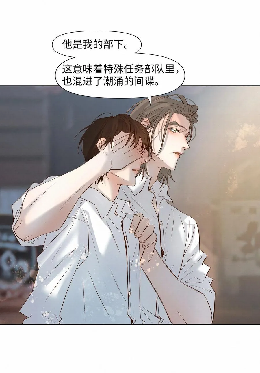 59 残忍的借口 第41页