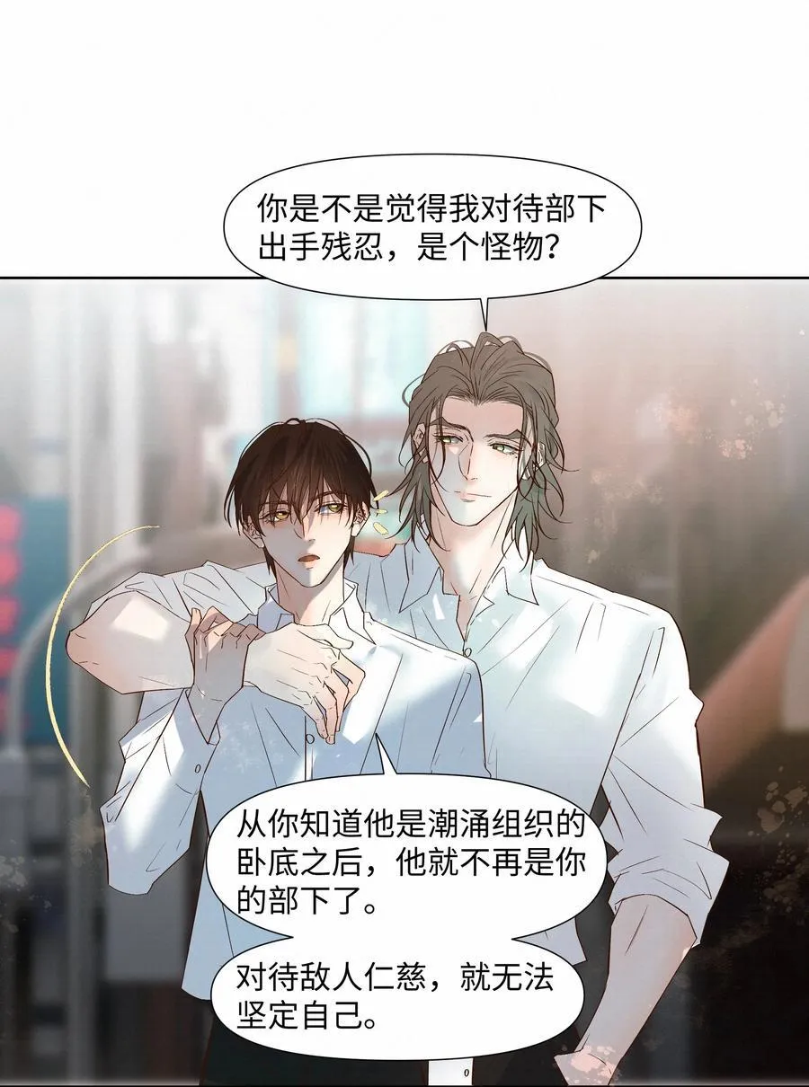 59 残忍的借口 第42页